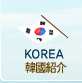 korea