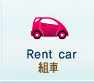 rent car